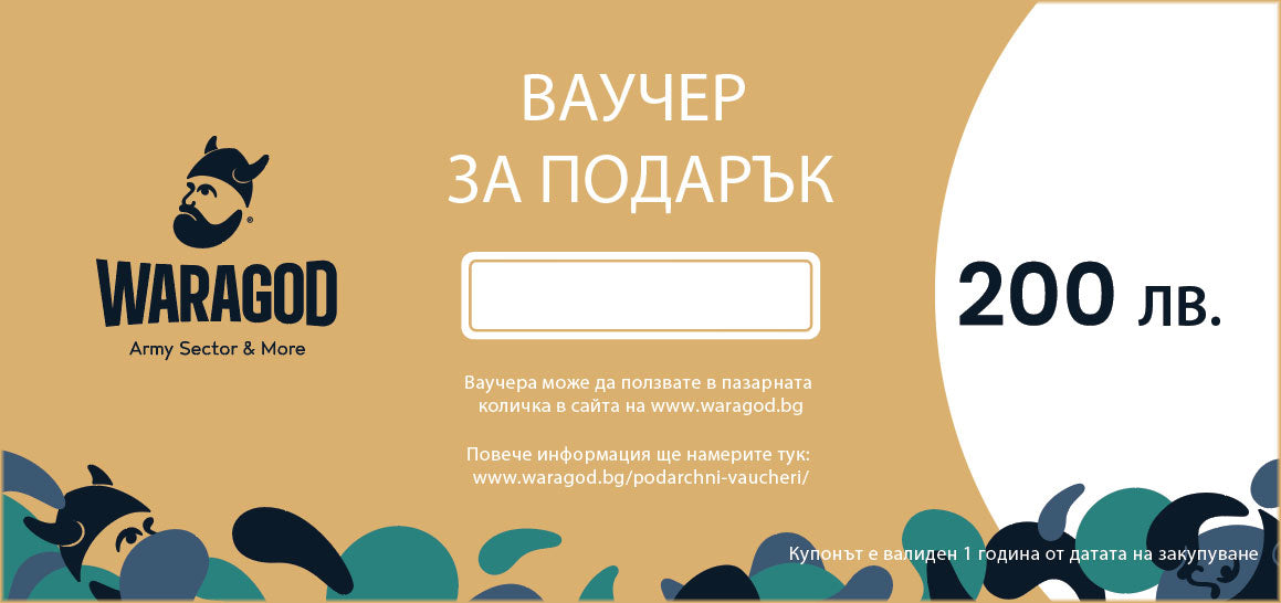Δωροδιστολόγιο - 200 BGN